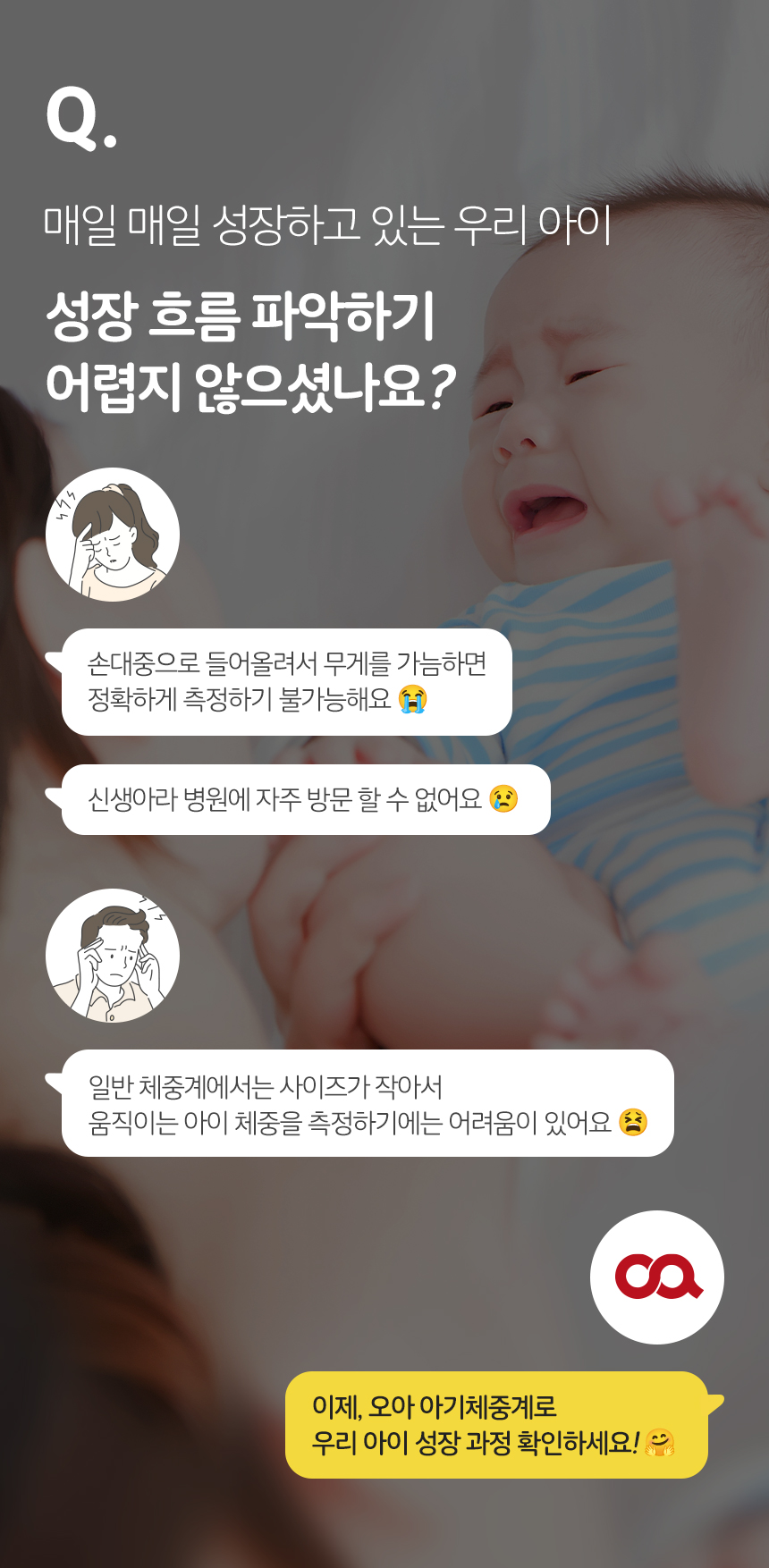 [무료배송] 오아 디지털 전자 반려동물/아기 체중계 3번째