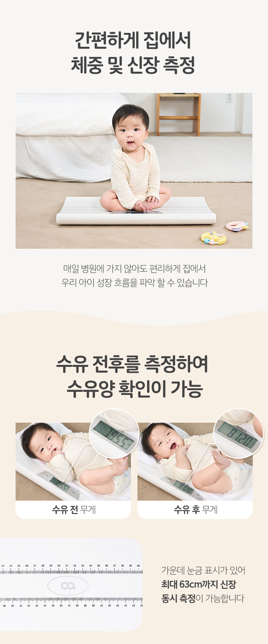 [무료배송] 오아 디지털 전자 반려동물/아기 체중계 5번째