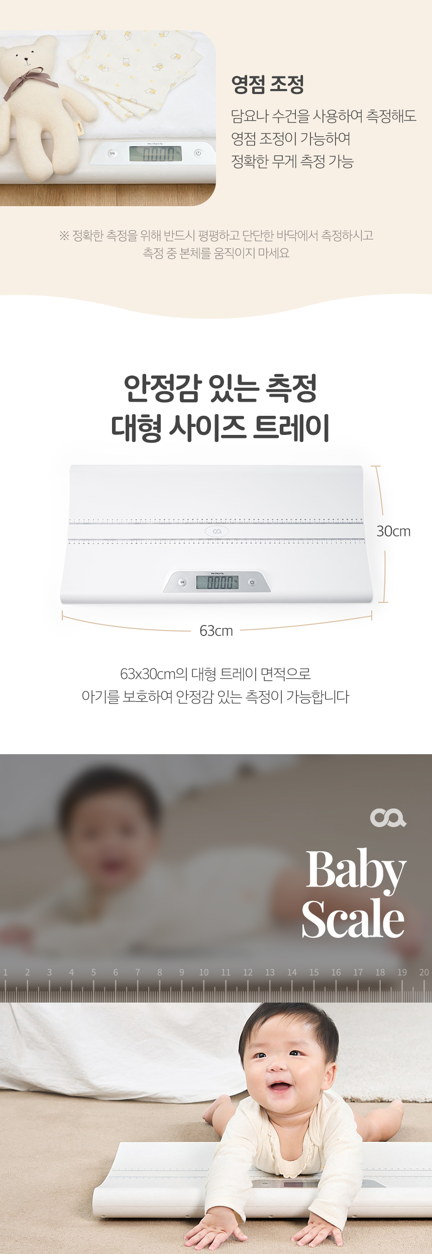 [무료배송] 오아 디지털 전자 반려동물/아기 체중계 7번째