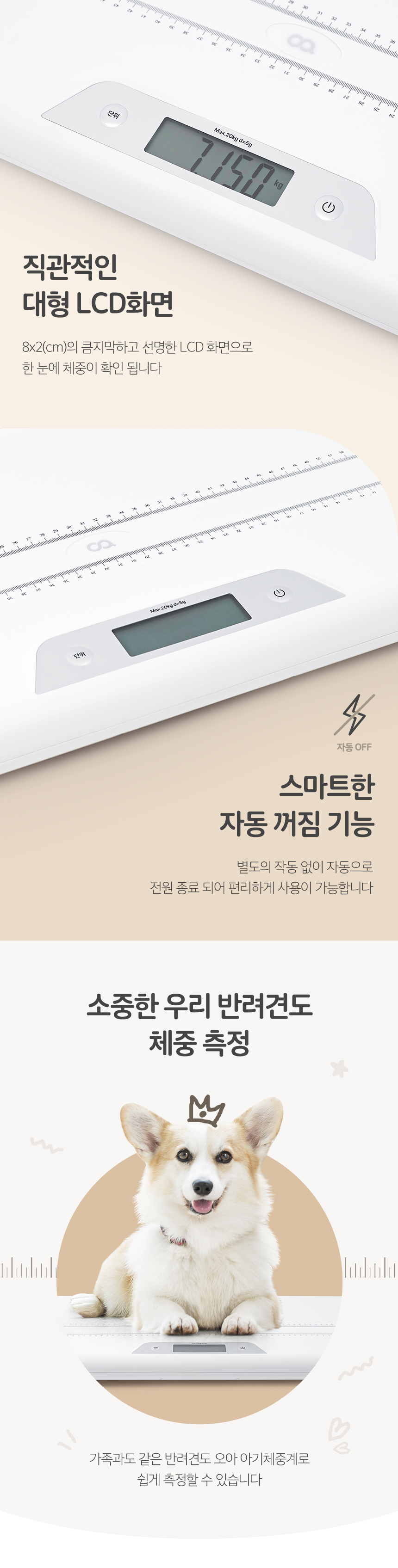 [무료배송] 오아 디지털 전자 반려동물/아기 체중계 9번째