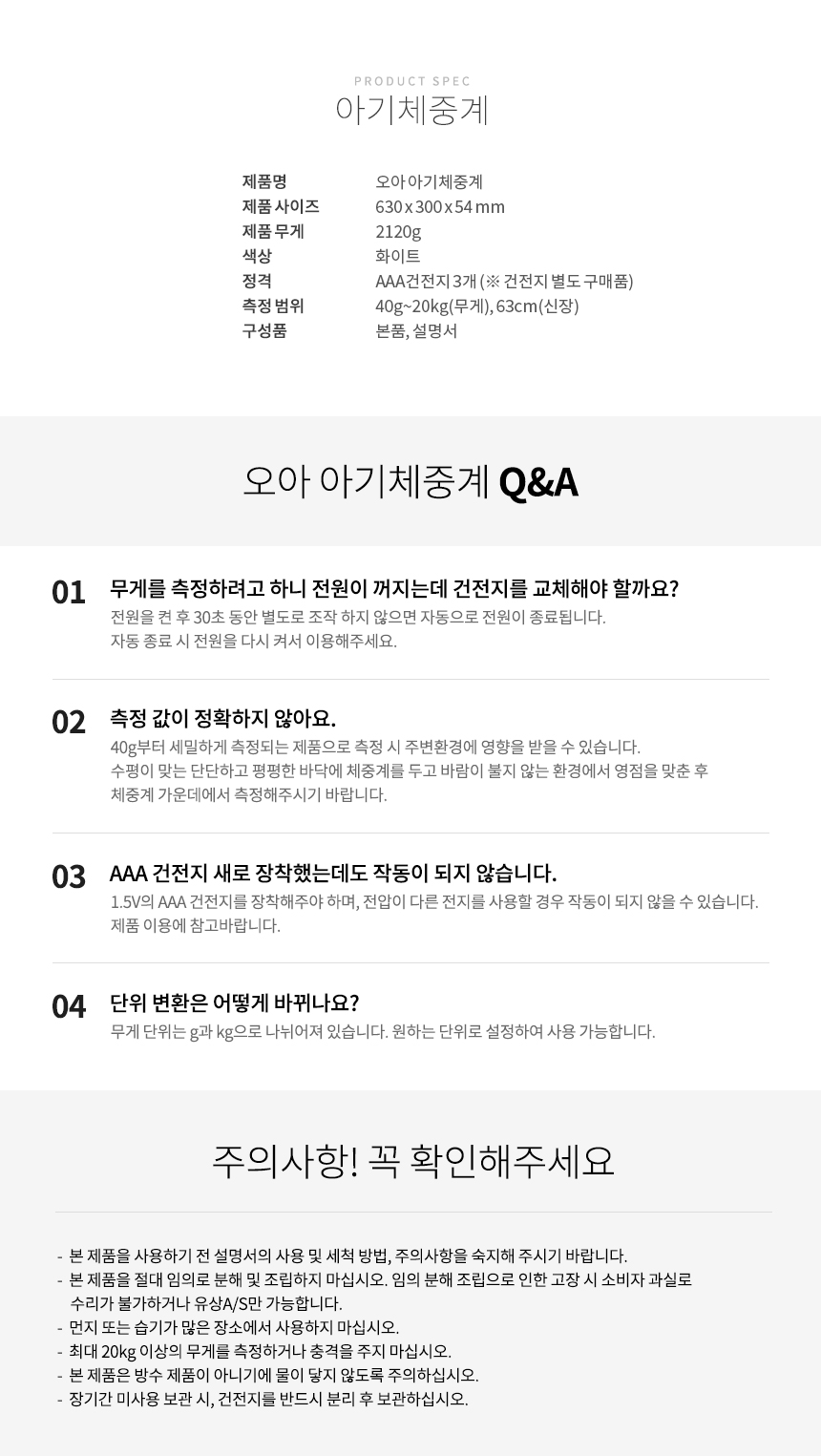 [무료배송] 오아 디지털 전자 반려동물/아기 체중계 12번째