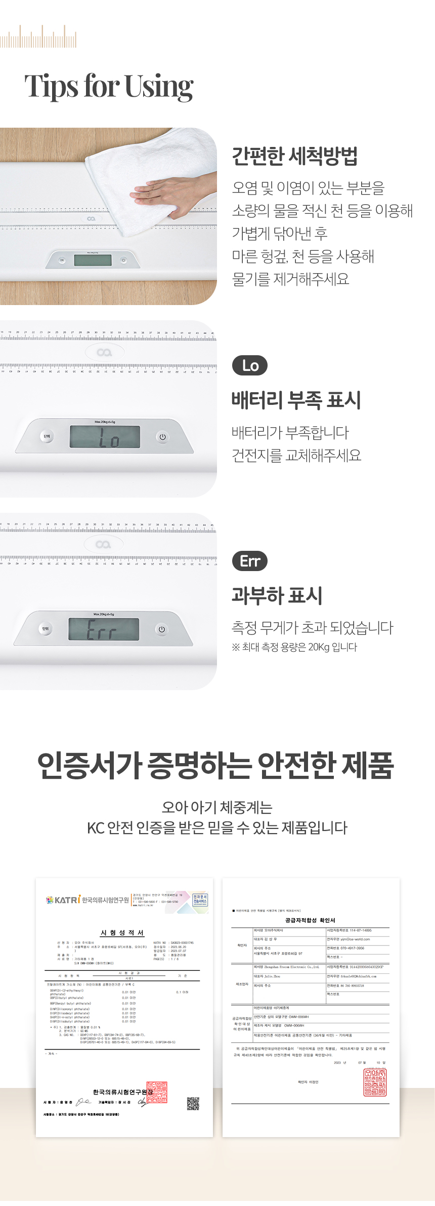 [무료배송] 오아 디지털 전자 반려동물/아기 체중계 10번째