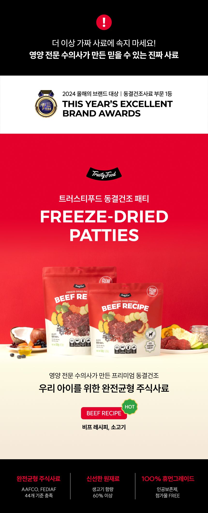 [체험팩] 트러스티푸드 독 동결건조 비프패티 스타터 9g 2번째