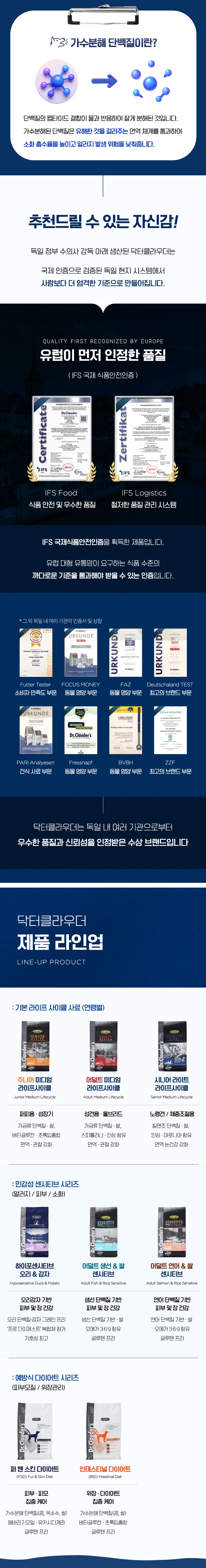 [NEW신상][무료배송] 닥터클라우더 독 어덜트 미디엄 350g 3번째