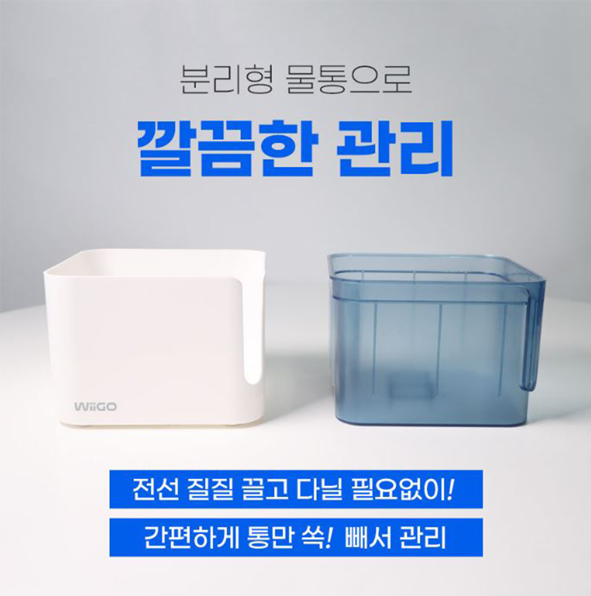 [무료배송] 위고 펫 분수대 자동 급수기 WP3WF 28번째 상세 이미지