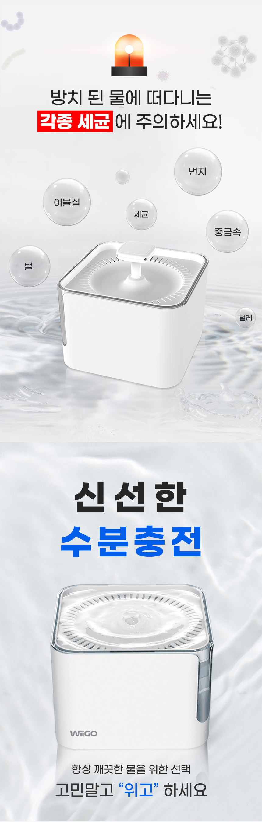 [무료배송] 위고 펫 분수대 자동 급수기 WP3WF 6번째
