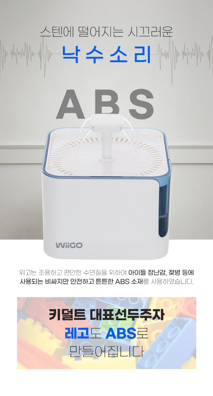 [무료배송] 위고 펫 분수대 자동 급수기 WP3WF 14번째