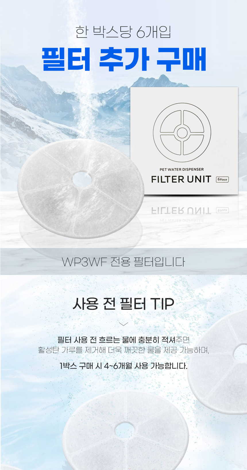 [무료배송] 위고 펫 분수대 자동 급수기 WP3WF 12번째