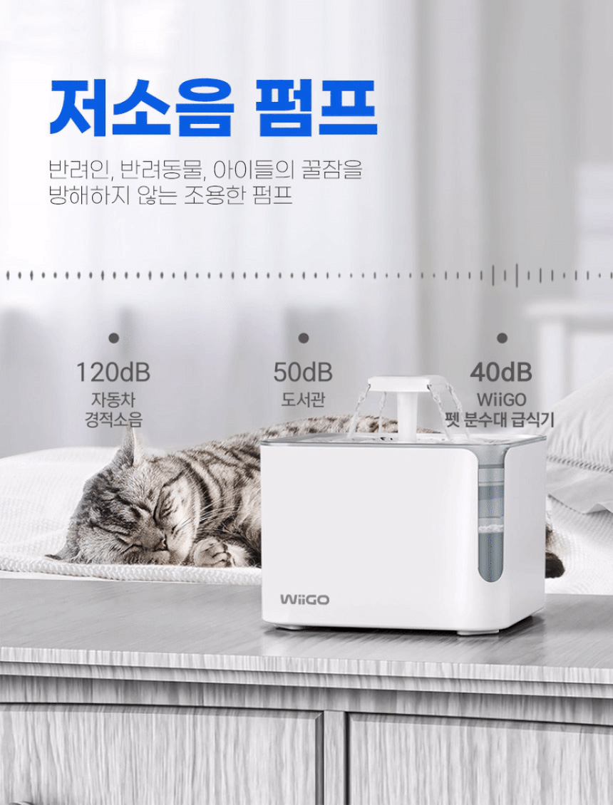 [무료배송] 위고 펫 분수대 자동 급수기 WP3WF 13번째