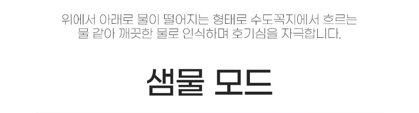 [무료배송] 위고 펫 분수대 자동 급수기 WP3WF 18번째