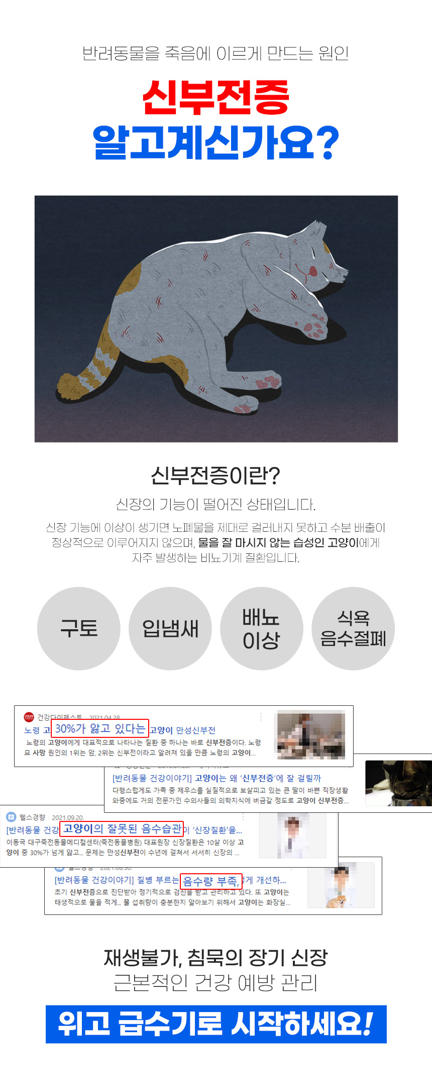 [무료배송] 위고 펫 분수대 자동 급수기 WP3WF 7번째