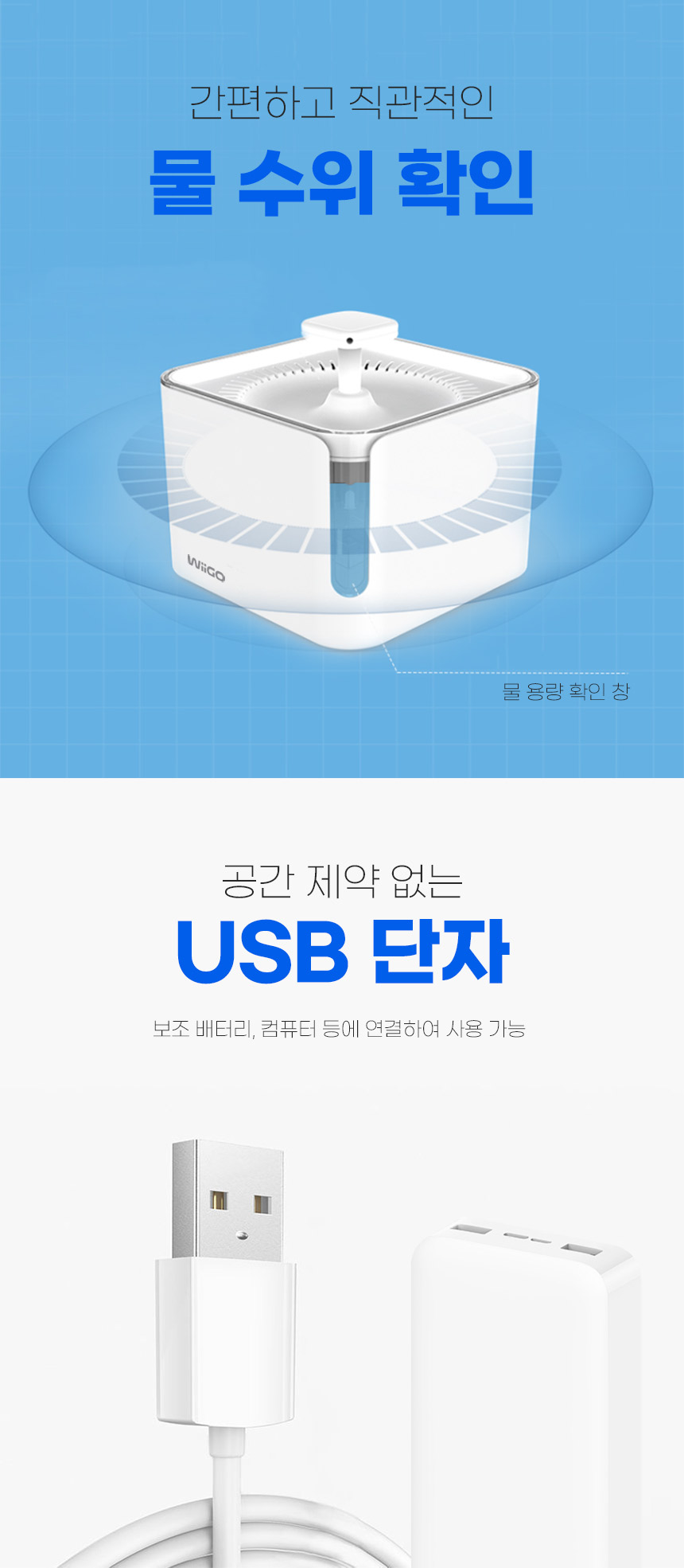 [무료배송] 위고 펫 분수대 자동 급수기 WP3WF 30번째 상세 이미지
