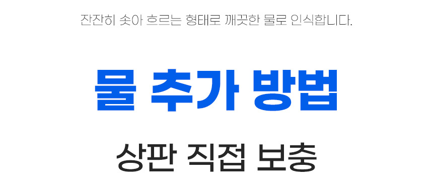 [무료배송] 위고 펫 분수대 자동 급수기 WP3WF 20번째