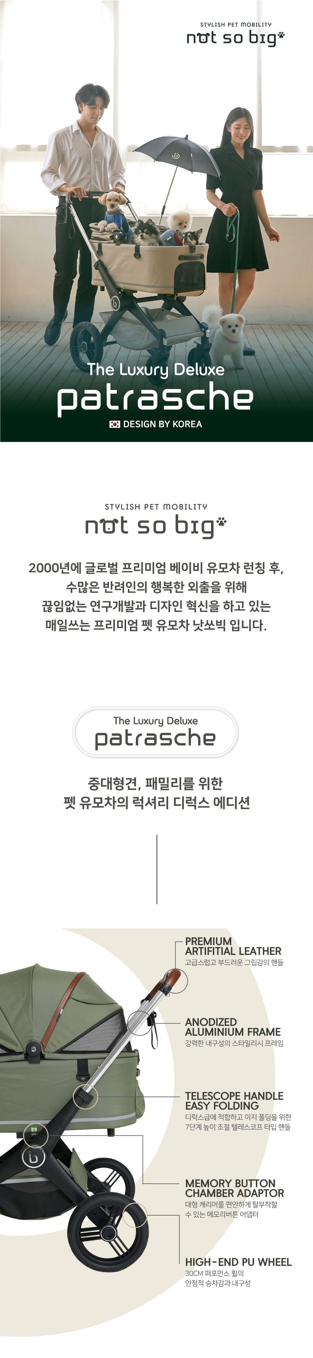 [무료배송]  낫쏘빅 파트라슈 디럭스 캐리어 분리형 유모차 크림 베이지/어쓰 카키 3번째