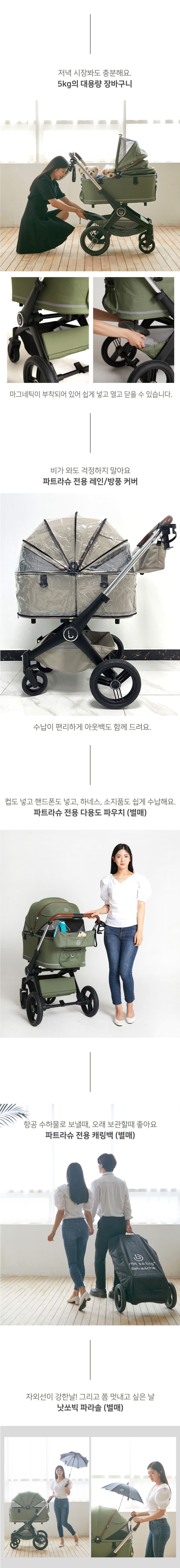 [무료배송]  낫쏘빅 파트라슈 디럭스 캐리어 분리형 유모차 크림 베이지/어쓰 카키 11번째