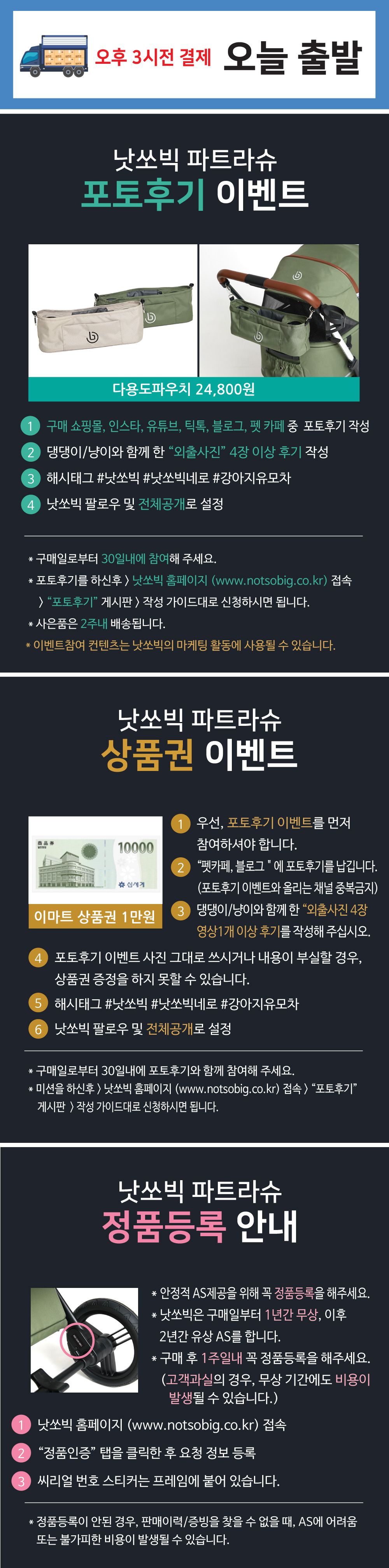 [무료배송]  낫쏘빅 파트라슈 디럭스 캐리어 분리형 유모차 크림 베이지/어쓰 카키 1번째