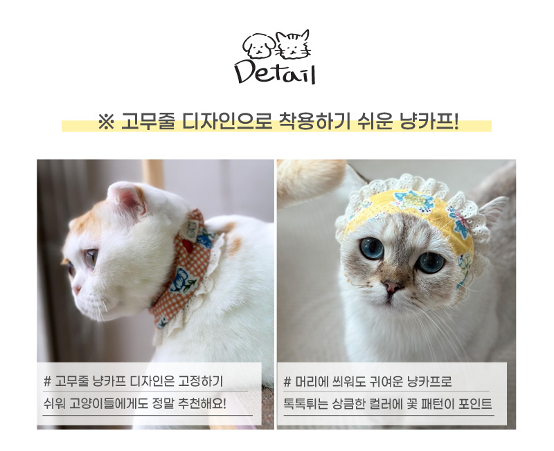 [무료배송] 개달당 레트로 냥카프 고무줄 스카프 레몬/자몽 2번째