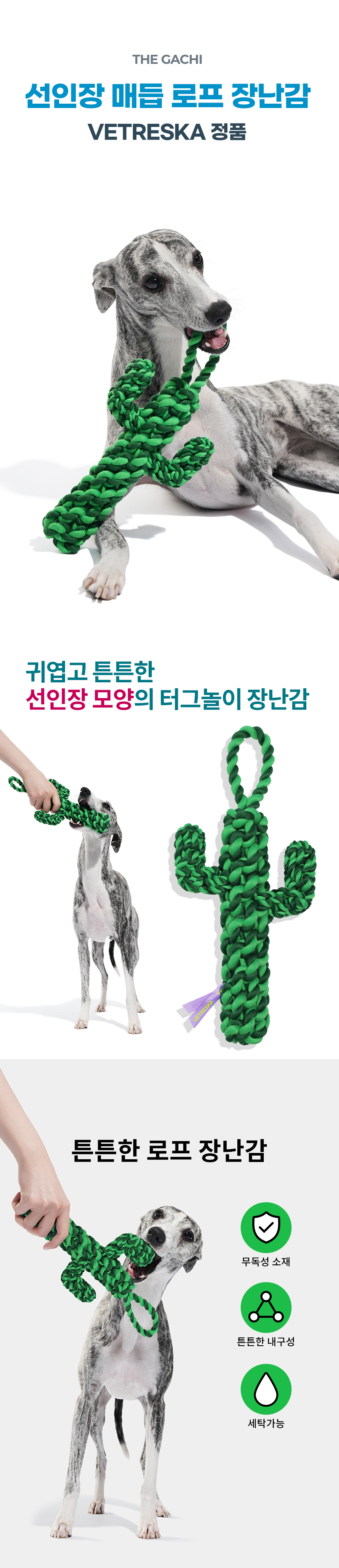[NEW신상][무료배송] VETRESKA 선인장 매듭 로프 장난감 1번째