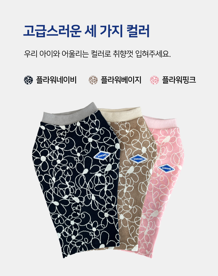 [무료배송] 바크독 플라워 베스트 3color M-6XL 4번째