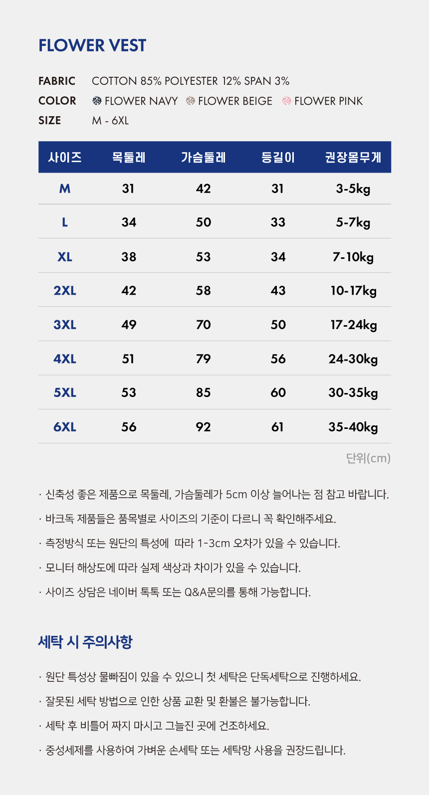 [무료배송] 바크독 플라워 베스트 3color M-6XL 10번째