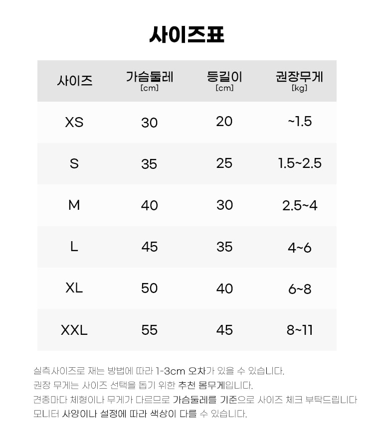 [무료배송] 모야펫 아디도그 후드티/올인원 XS-2XL 20번째