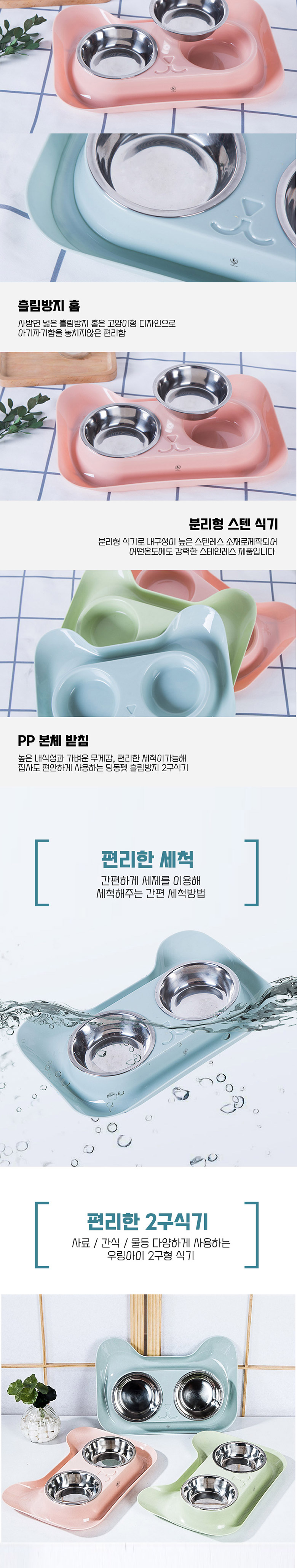 [무료배송] 딩동펫 반려동물 캣형 흘림방지 2구식기 그린/블루/핑크 2번째