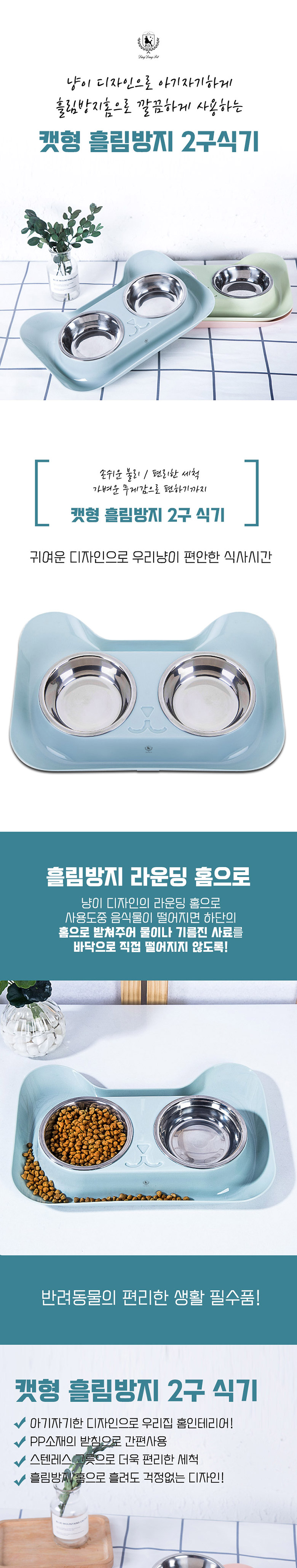[무료배송] 딩동펫 반려동물 캣형 흘림방지 2구식기 그린/블루/핑크 1번째
