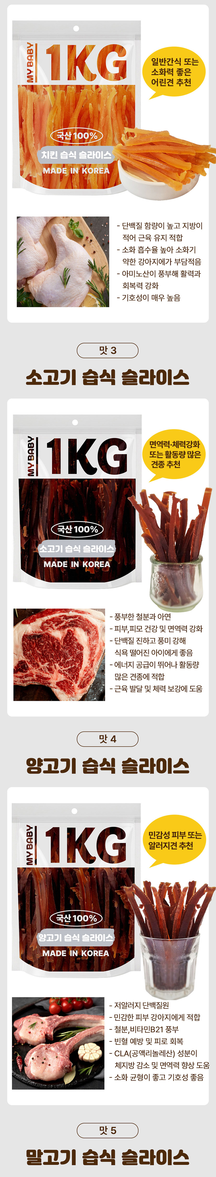 [NEW신상][무료배송] 마이베이비 독 NEW 육포슬라이스 수제간식 말고기 1kg 2번째