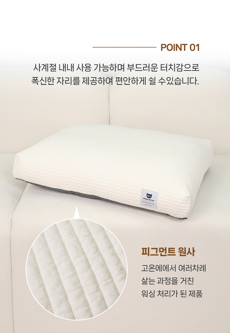 [무료배송] 올웨이즈올펫 순면 누빔 피그먼트 퓨어 사계절 방석 M/L 11번째