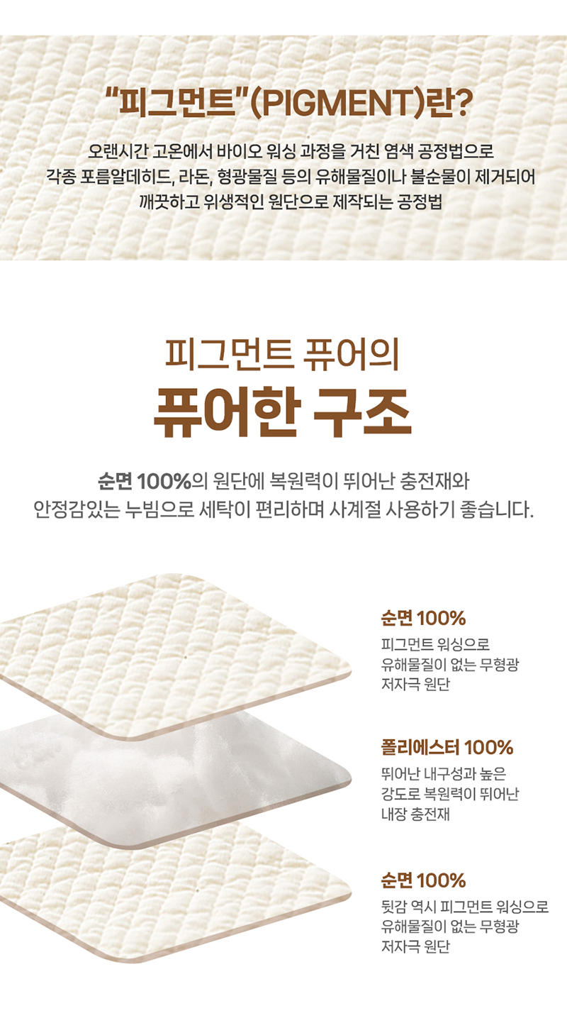 [무료배송] 올웨이즈올펫 순면 누빔 피그먼트 퓨어 사계절 방석 M/L 4번째