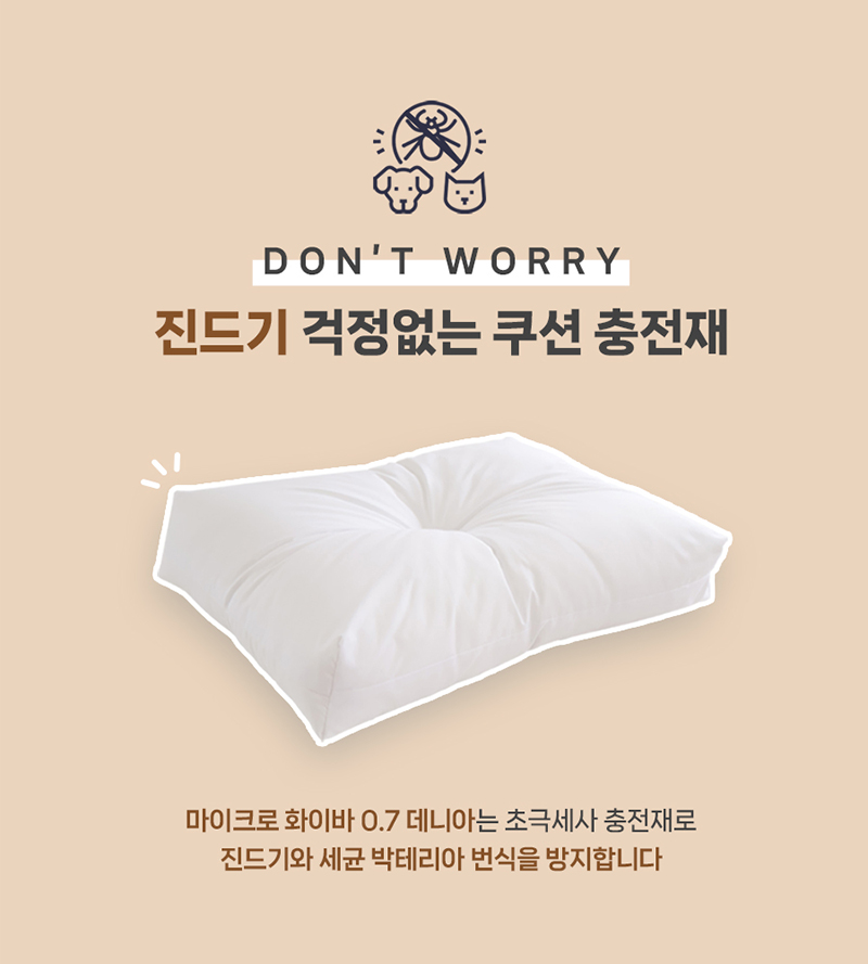 [무료배송] 올웨이즈올펫 순면 누빔 피그먼트 퓨어 사계절 방석 M/L 6번째