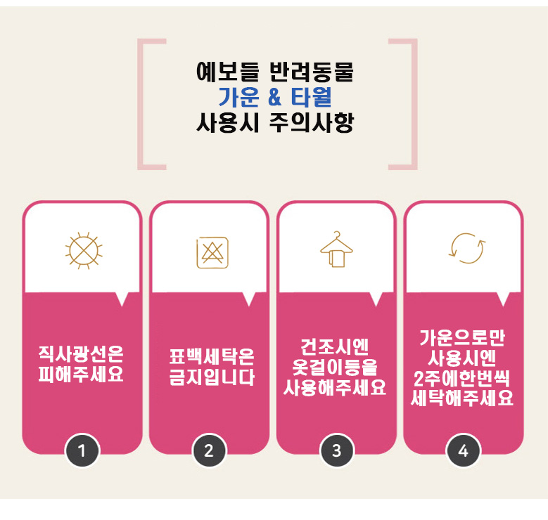 [무료배송] 예보들 가운 타월 블루/아이보리 10번째