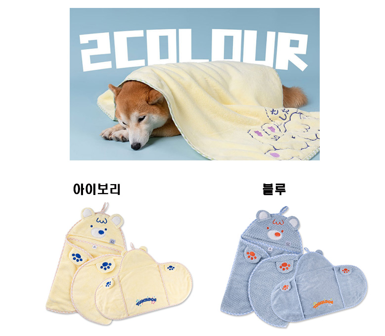 [무료배송] 예보들 가운 타월 블루/아이보리 11번째