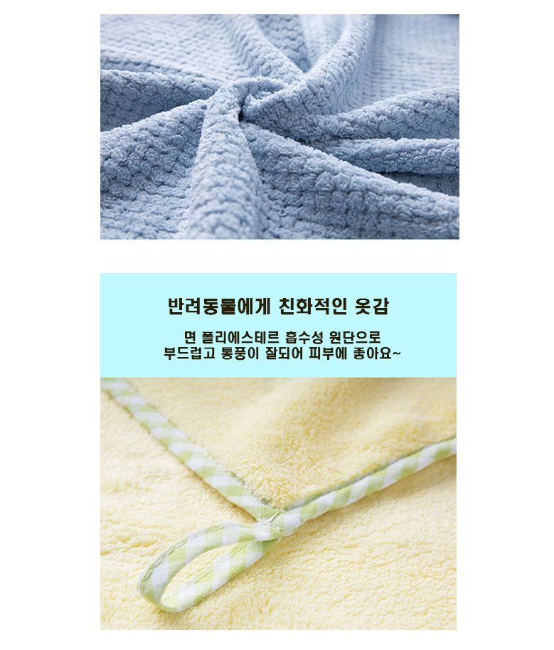 [무료배송] 예보들 가운 타월 블루/아이보리 7번째