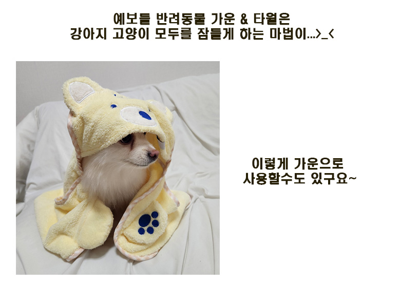 [무료배송] 예보들 가운 타월 블루/아이보리 4번째