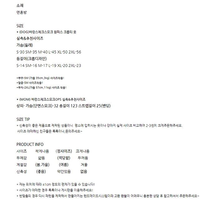 [무료배송] 찰리롤리 바캉스 체크 원피스 베이지/블랙 S-2XL 24번째