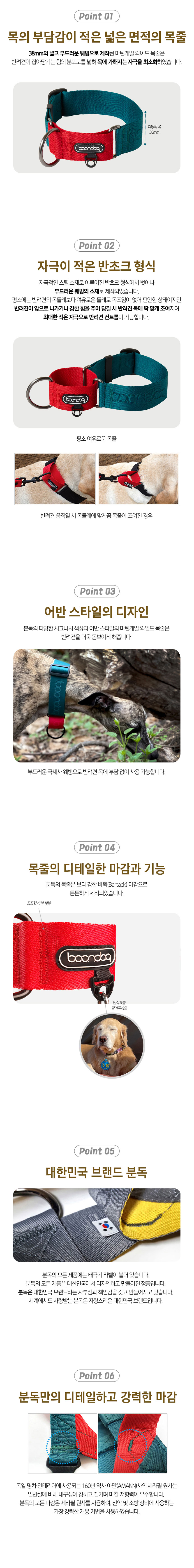 [무료배송] 분독 마틴게일 와이드 목줄 M-L 2번째