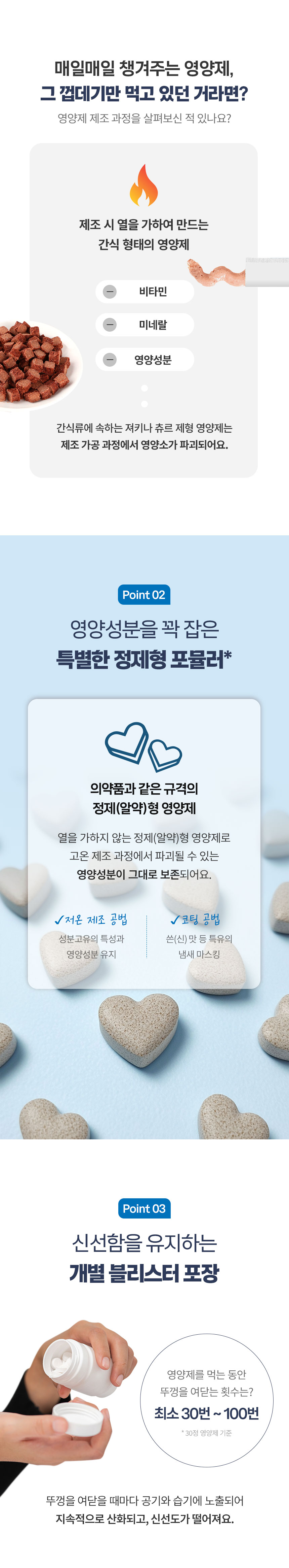 [무료배송] 닥터벳 하트츄 워킹 관절 통증 영양제 30정 5번째