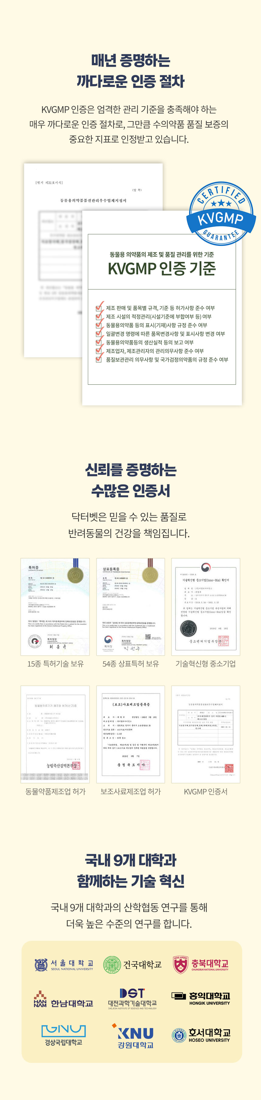 [무료배송] 닥터벳 하트츄 워킹 관절 통증 영양제 30정 8번째