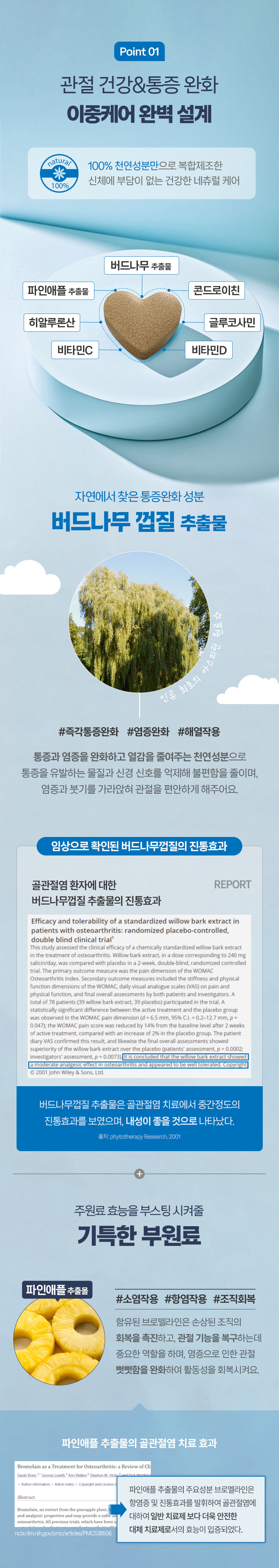 [무료배송] 닥터벳 하트츄 워킹 관절 통증 영양제 30정 3번째