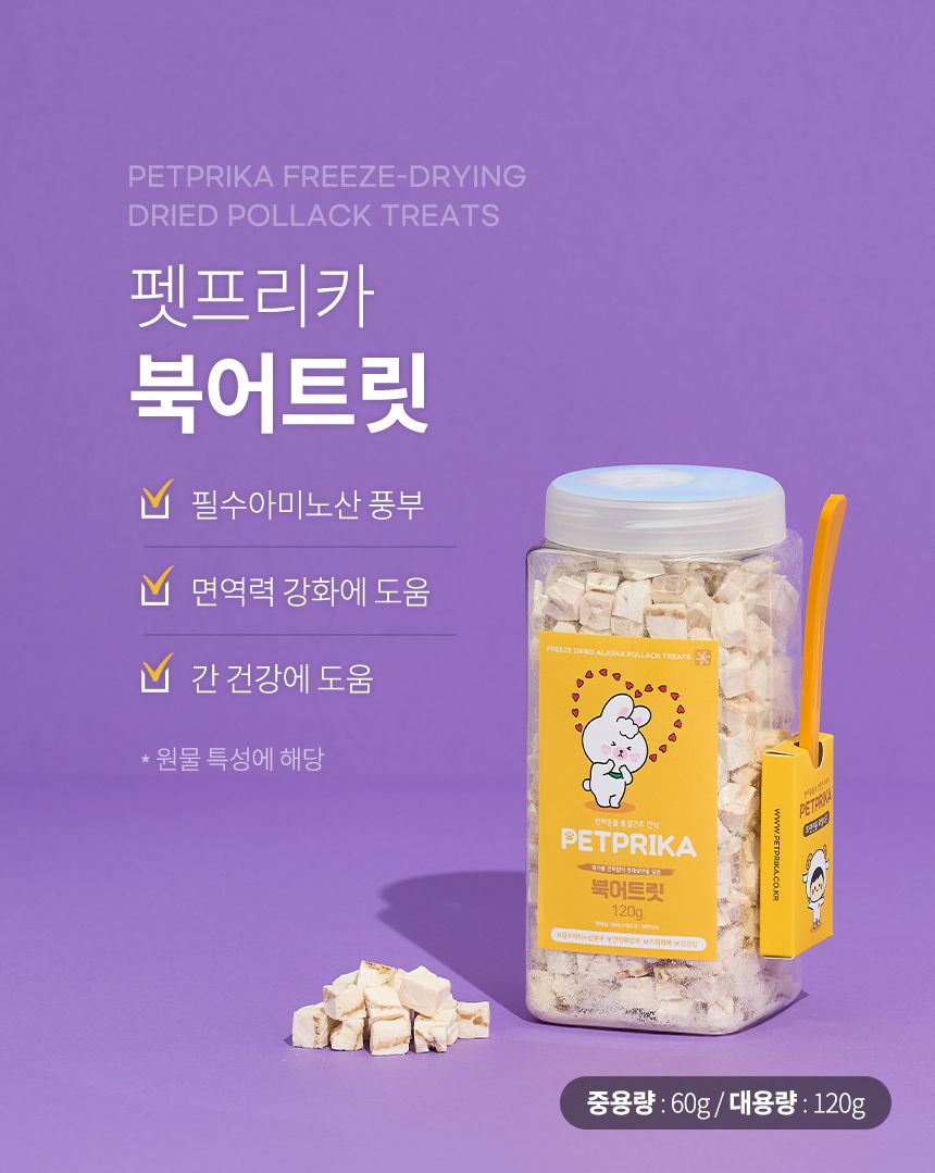 [무료배송] 펫프리카 북어트릿 120g 4번째
