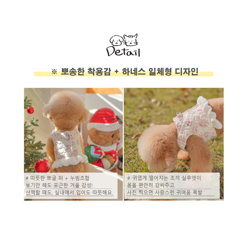 [NEW신상][무료배송] 개달당 플라워 하트 누빔 겨울 하네스 S-L 4번째