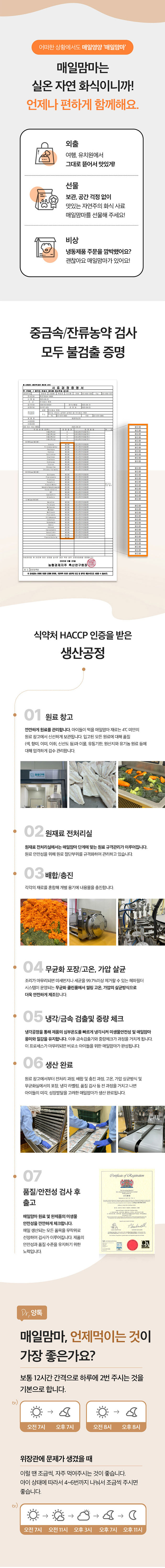 [무료배송] [추가증정] 매일맘마 오리 1.2kg - 강아지화식사료 + 순살스틱 2p 증정 4번째
