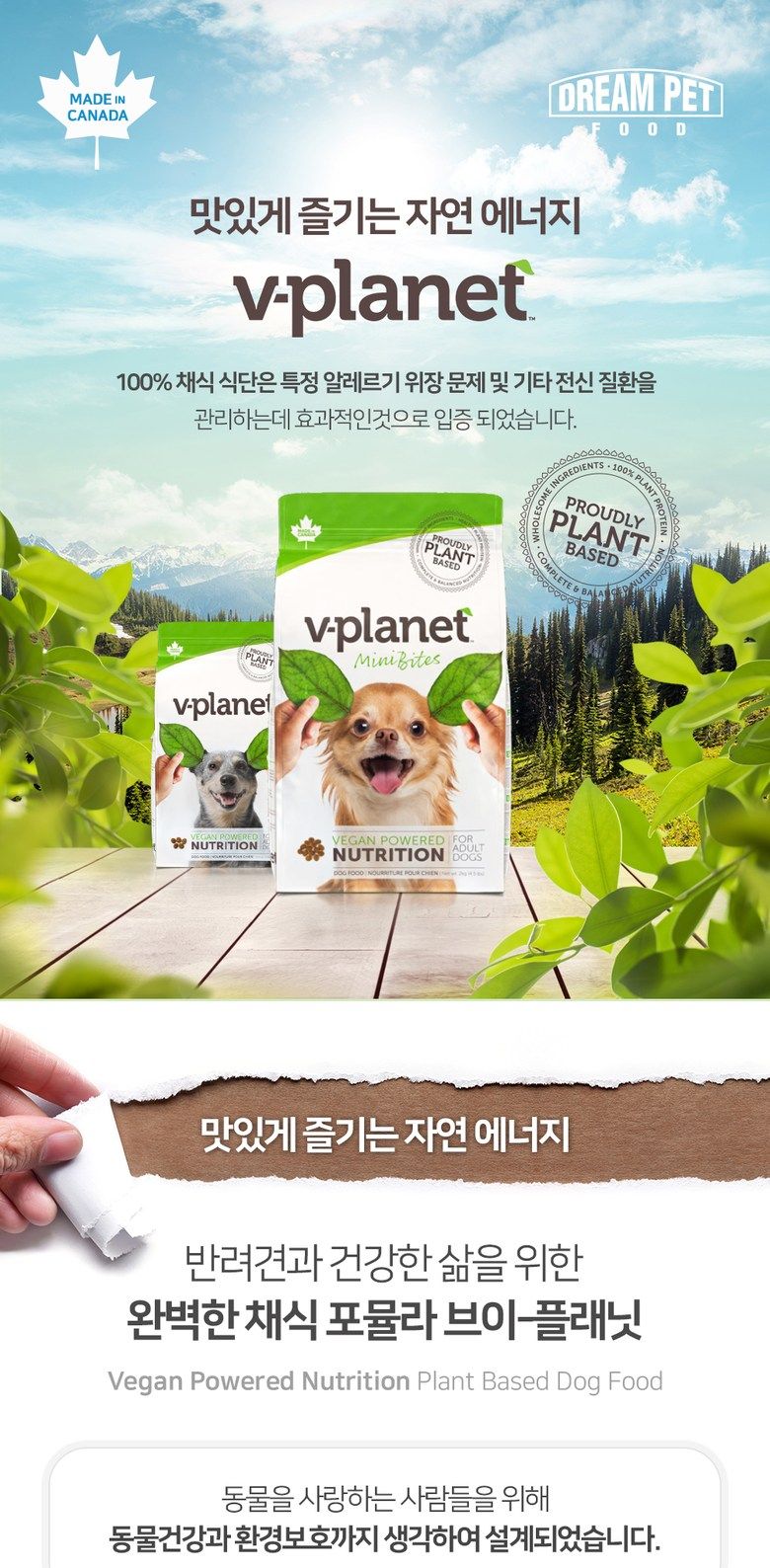 브이플레닛 독 비건사료 2kg 1번째