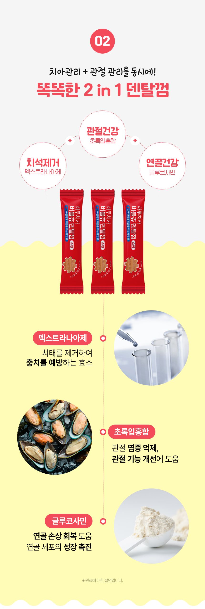 [심쿵펫페어]펫생각 독 하루치카 버블츄 덴탈껌 (톱니형) 소형 21개입 11번째