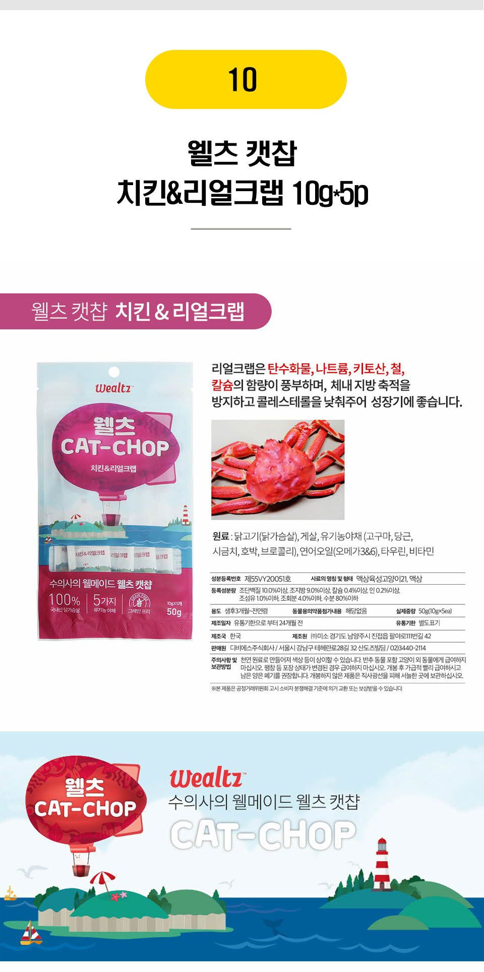  고양이 짜먹는 간식 츄르 21종 [모음] 11번째