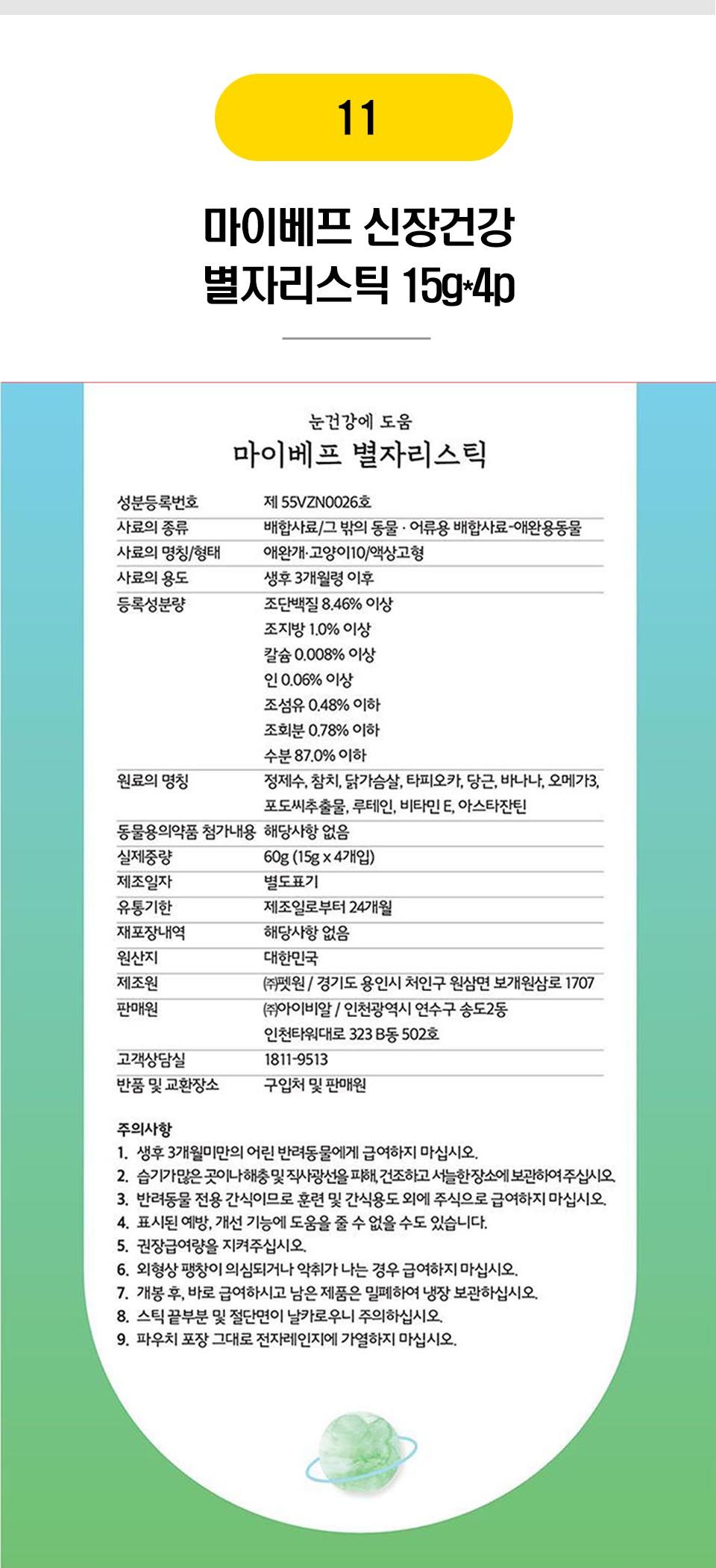  고양이 짜먹는 간식 츄르 21종 [모음] 12번째