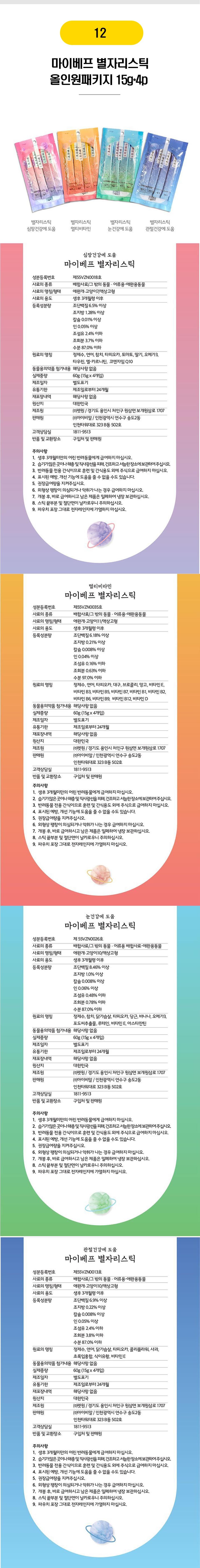  고양이 짜먹는 간식 츄르 21종 [모음] 13번째