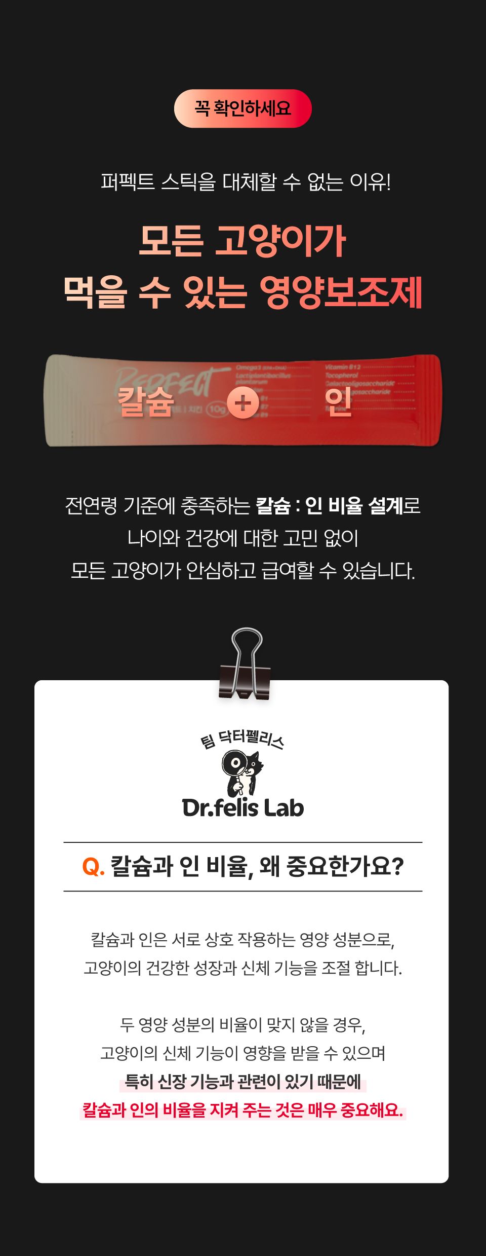 [NEW신상][체험팩] 닥터펠리스 캣 데일리 솔루션 퍼펙트 스타터팩 2P 6번째