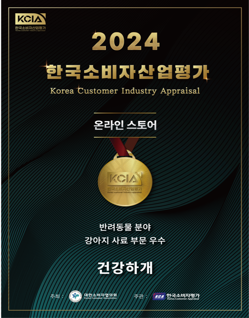 [NEW신상][무료배송] 건강하개 독 위장튼튼 동결건조 화식 닭 (4g*20블럭) 1번째